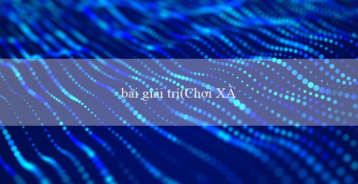 bài giải trí(Chơi Xóc đĩa trực tuyến với giao diện tiếng Việt)