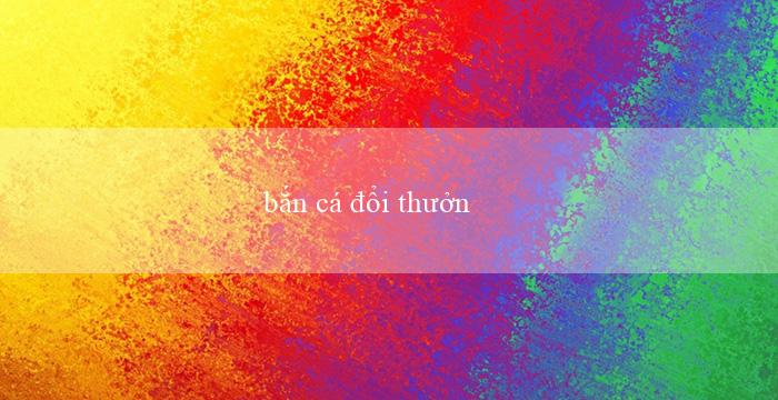 bắn cá đổi thưởng community(Lặng lẽ dưới ánh trăng tròn)