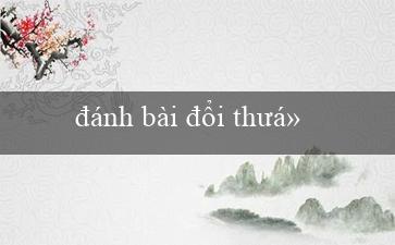 đánh bài đổi thưởng 52(Trò chơi xóc đĩa trực tuyến Đắt hay Rẻ)