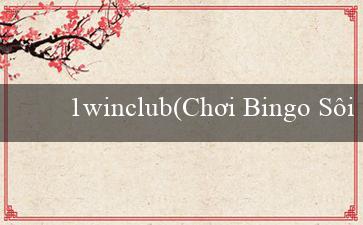 1winclub(Chơi Bingo Sôi Động với Âm Nhạc Vui Nhộn)