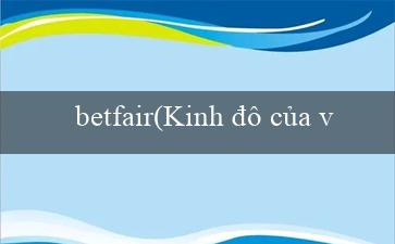 betfair(Kinh đô của văn hóa Maya)