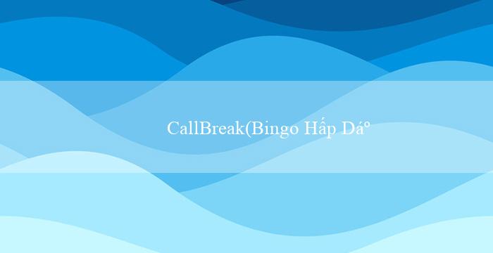 CallBreak(Bingo Hấp Dẫn)