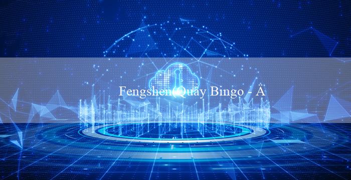 Fengshen(Quẩy Bingo – Đêm vui vẻ không ngừng)