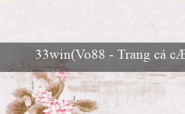 33win(Vo88 – Trang cá cược trực tuyến hàng đầu)